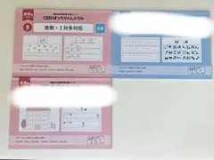 2026年最新】ばっちりくんドリルの人気アイテム - メルカリ