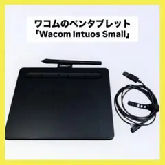 Wacom Intuos Small ペンタブレット 本体