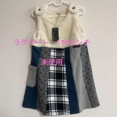 未使用　RAG MART ジャンバースカート 110cm オフホワイト