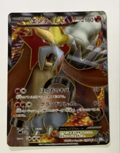 ポケモンカード　エンテイEX　SR　BW4