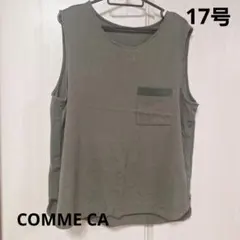 COMME CA オリーブグリーン ノースリーブ 17号
