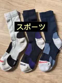 CRIMOR スポーツソックス 3足セット
