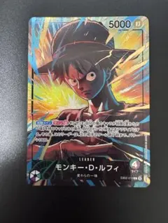 ワンピースカード ルフィ リーダーパラレル eb02 オフィシャルプレイ