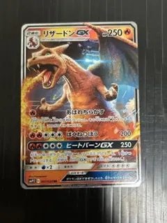 RR単品】リザードンGX 〜名探偵ピカチュウ〜 - メルカリ