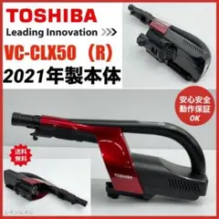 2026年最新】vc-clx50の人気アイテム - メルカリ