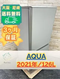 大阪・尼崎配送設置無料☆3か月保障付き☆AQR-14E2(W)☆R-1793 - メルカリ