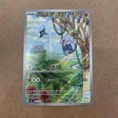 ポケモンカード アサナン ARのサムネイル