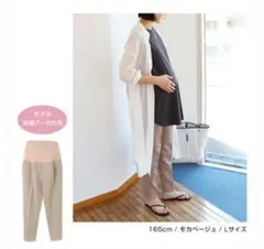 マタニティ テーパードパンツ Lサイズのサムネイル