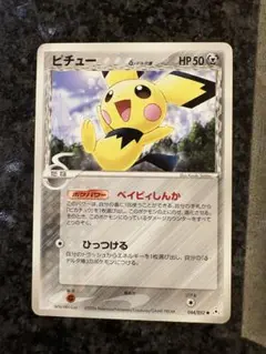2026年最新】カード名：ピチュー δ ポケモンカードゲームの人気
