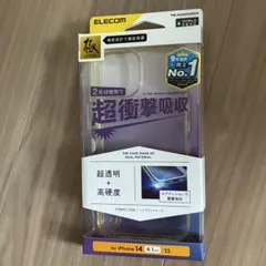 ELECOM iPhone 14/13用 ハイブリッドケース 極 クリア