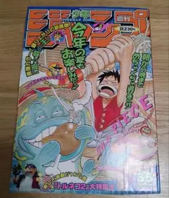 c*様 週刊少年ジャンプ No.34 1997年、1987年No 1,2復刻版 - メルカリ