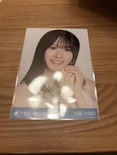 乃木坂46 生写真 スペシャル衣装47 大越ひなの