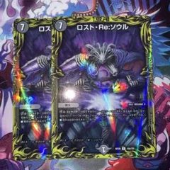 デュエルマスターズ ロスト・Re・ソウル 20th A 2枚