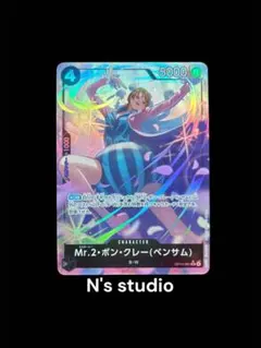 Mr.2 ボンクレー（ベンサム）　OP14-09SR（パラレル）