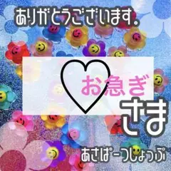 ♡様