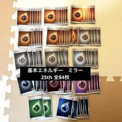 2025年最新】基本悪えねるぎー 25thの人気アイテム - メルカリ