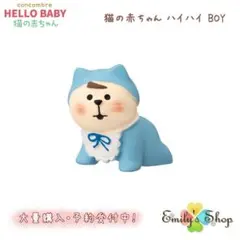 コンコンブル 猫の赤ちゃん ハイハイ BOY  2023 新作 デコレ