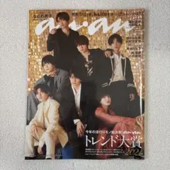 MEN’S NON-NO 2022年5月号 道枝駿佑 表紙