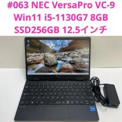 2026年最新】nec versapro vcの人気アイテム - メルカリ