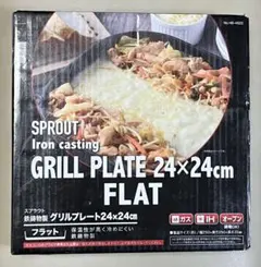 SPROUT 鉄鋳物製 グリルプレート 24×24cm フラットのサムネイル