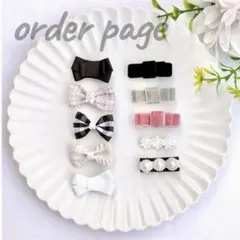 オーダーページ▶︎◀︎ヘアクリップ　リボン　ベビー　キッズ　ヘアピン　出産祝い