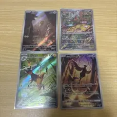 ポケモンカード ar4枚セット