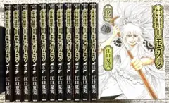 出禁のモグラ 全12巻 全巻セット 講談社（kodansha） 中古 予約商品 出禁のモグラ 1〜12巻 までの全巻