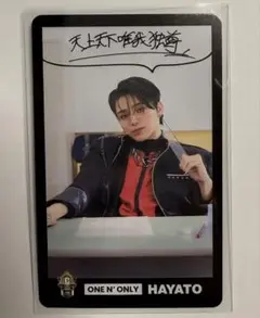 ONE N' ONLY HAYATO ポップアップ トレカ