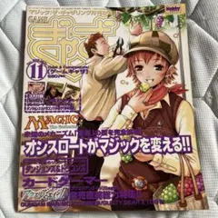 2025年最新】GAMEぎゃざの人気アイテム - メルカリ