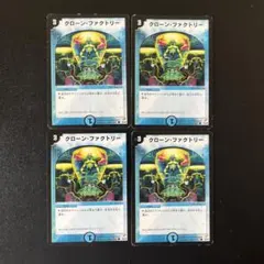 クローン・ファクトリー 初期
