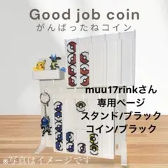 muu17rinkさん専用ページ ブラック/ブラック