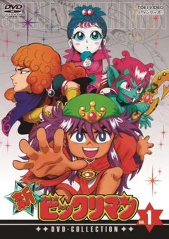 新品未開封】ビックリマン DVD-COLLECTION VOL.1 通常版 - メルカリ