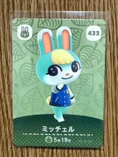 ミッチェル とび森 あつ森 あつまれどうぶつの森 amiiboカード - メルカリ