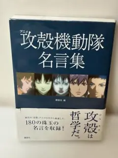 2026年最新】攻殻機動隊 初版の人気アイテム - メルカリ