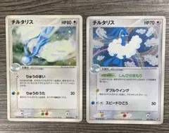 チルタリス ☆ PCG 第2弾 拡張パック 蒼空の激突 キラ 061/082 - メルカリ