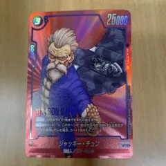ドラゴンボール リミテッド ジャッキー・チュン MANGA FB06-029 ジャッキー・チュン SR FB06-029｜ドラゴンボールスーパー FUSION