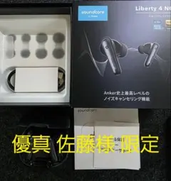 Anker Soundcore Liberty 4 NC (ワイヤレスイヤホン)