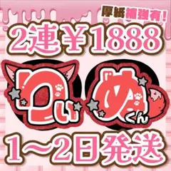 応援うちわ連結ボード うちわ文字 文字団扇 文字パネル ネームボード りいぬくん