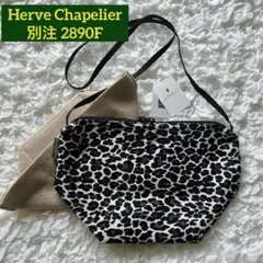 エルベシャプリエ グリーンレーベル別注 旧タイプ パンサーブラン Herve Chapelier - エルベシャプリエ Herve Chapelier グリーン
