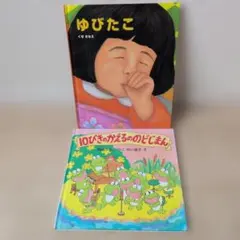 2026年最新】かえるののどじまんの人気アイテム - メルカリ