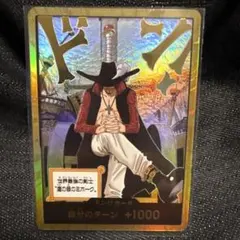 ONE PIECE ドン!!(世界最強の剣士 鷹の目のミホーク)のサムネイル