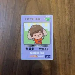 2026年最新】乾貴士の人気アイテム - メルカリ