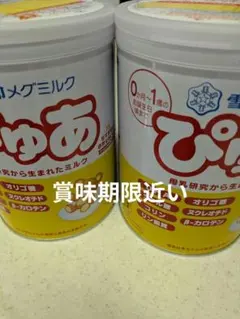 ぴゅあ粉ミルク　ベビーフードのサムネイル