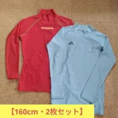 【160cm・adidas他】アンダーシャツ 2枚組