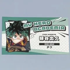 ୨୧僕のヒーローアカデミア୨୧緑谷出久 名刺カードコレクション ジャンプフェスタ