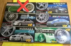 アオシマ 1/24 VIPカー4台セット ロジャム デヴィルス モードパルファム アオシマ 1/24 VIPカー4台セット ロジャム デヴィルス モード