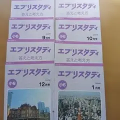 2026年最新】エブリスタディの人気アイテム - メルカリ