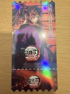 海外限定　鬼滅の刃　 映画　特典　チケットカード　しおり　黒死牟