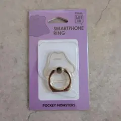 メタモン スマホリング