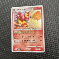 ブーバーン 対戦スターターパック ブーバーンVSエレキブル